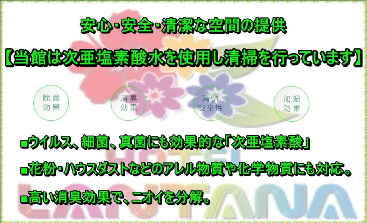 Hotel Lantana Osaka - Vacation Stay 44970V מראה חיצוני תמונה